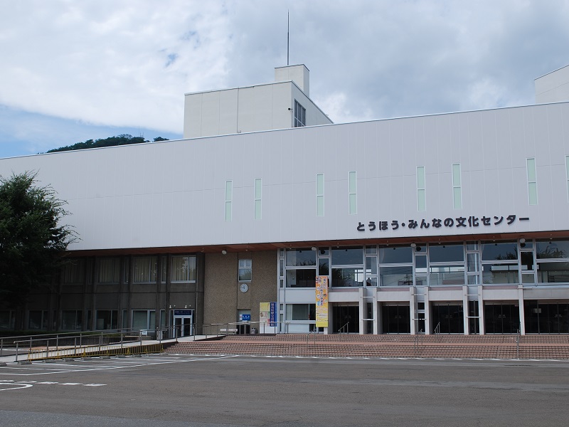 Fukushima Prefectural Culture Center