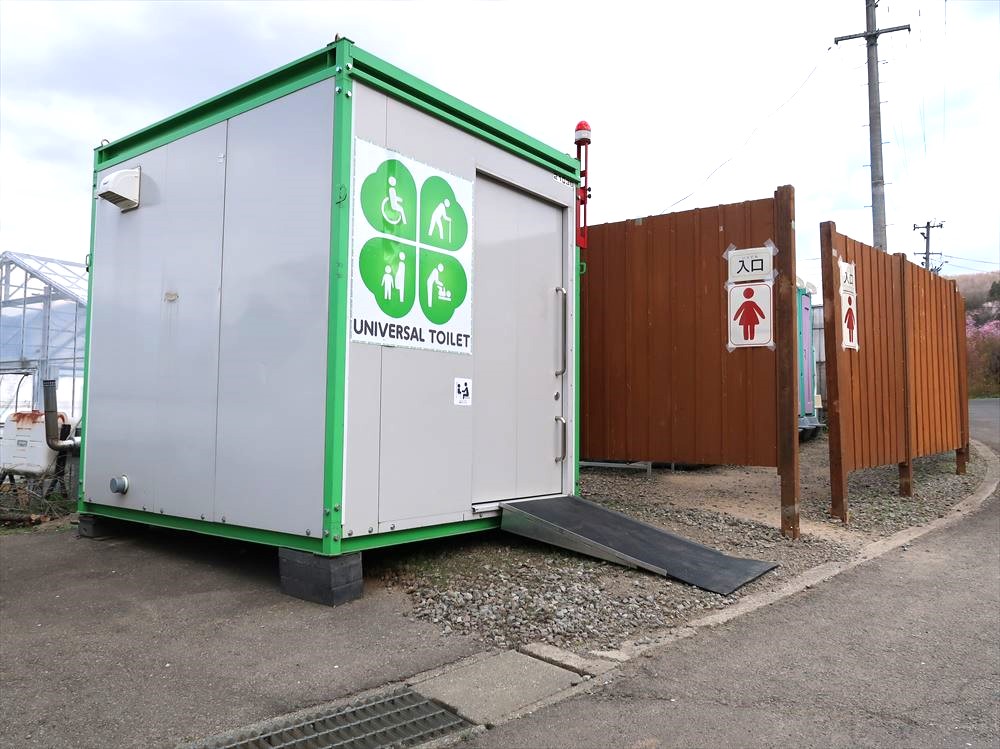 Wheelchair Accessible Toilet