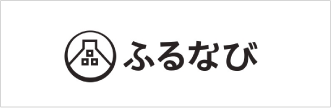 ふるなび