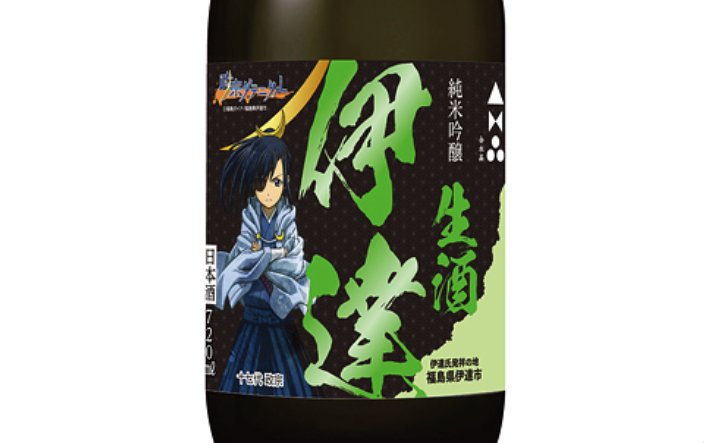 伊達市の日本酒 福島市観光ノート 福島市の観光webメディア 伊達市の日本酒 福島市観光ノート 福島市の観光webメディア