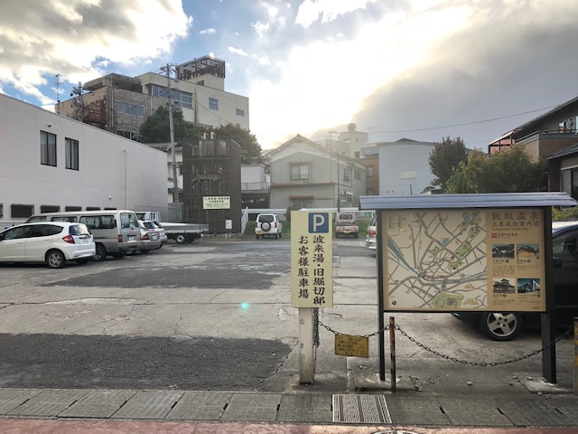 飯坂温泉共同浴場『波来湯』