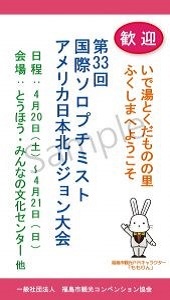 デジタルサイネージ(電光掲示板)への掲出