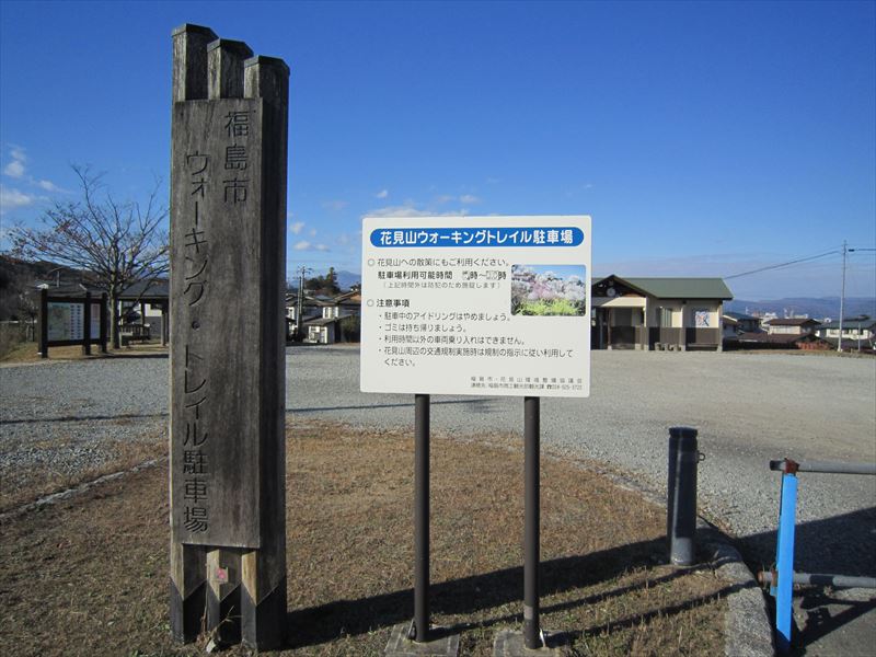 見山ウォーキングトレイル駐車場