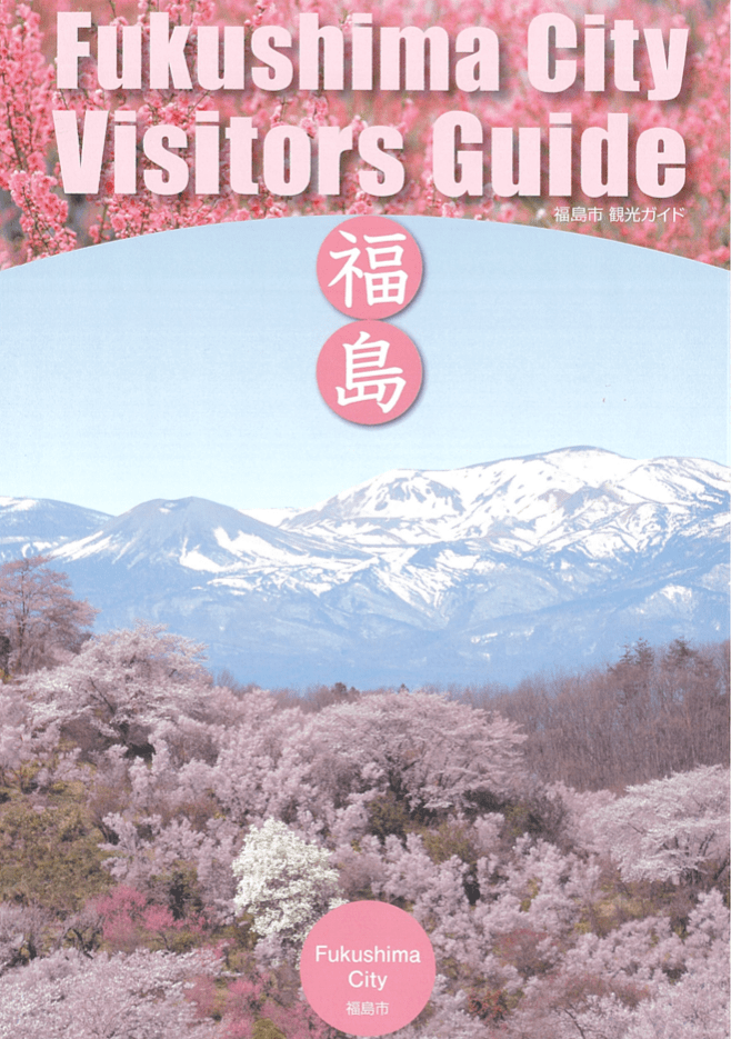 Fukushima City Visitors Guide