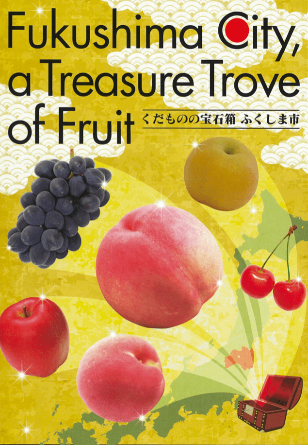 Fukushima City a Treasure Trove of Fruit