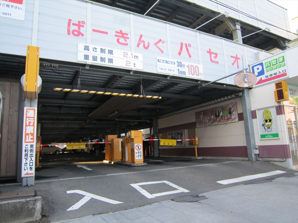 パセナカMisse