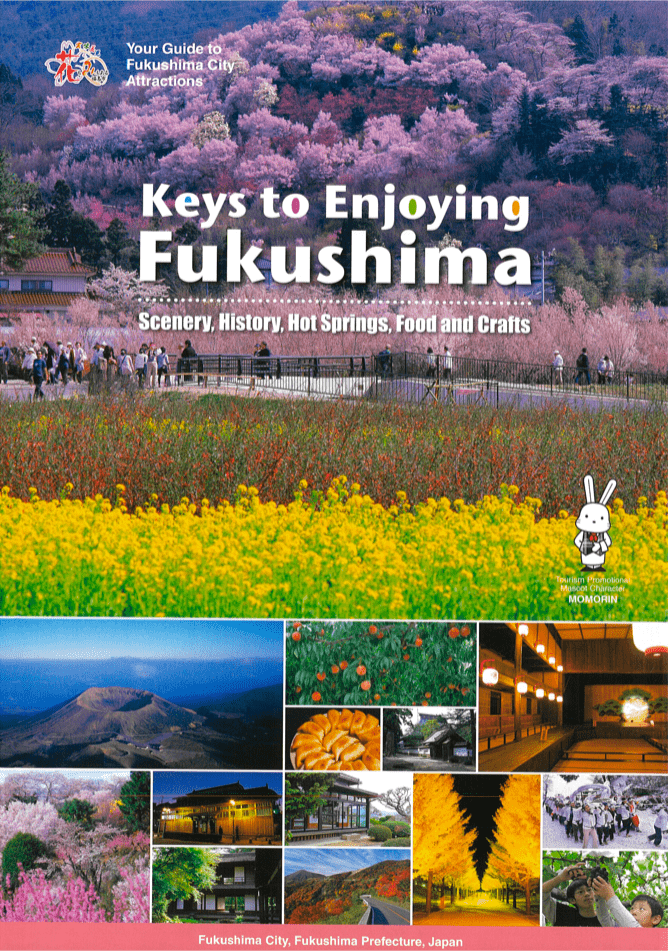 Keys to Enjoying Fukushima（August.2017）