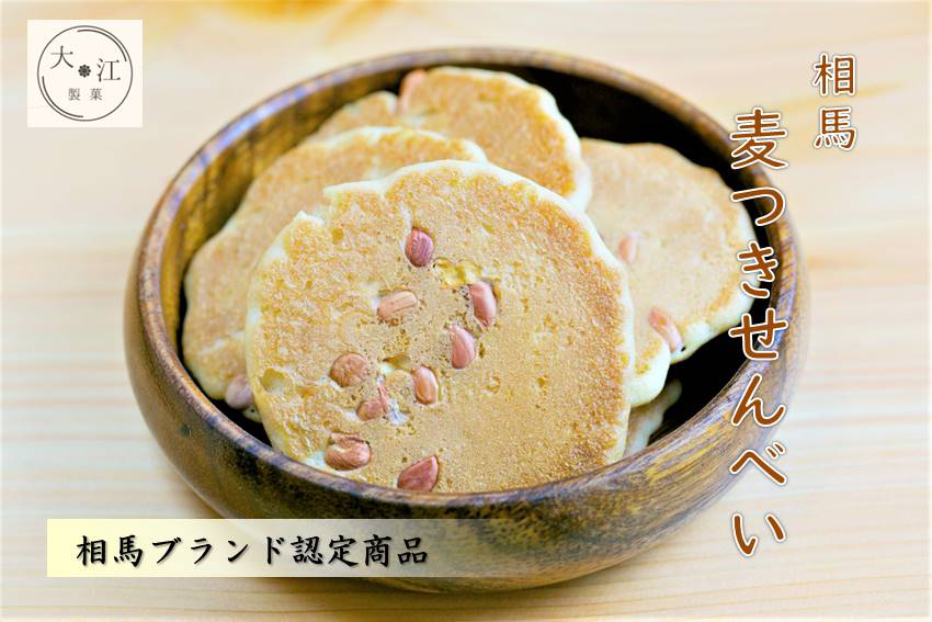 相馬ブランド認証商品 相馬麦つきせんべい