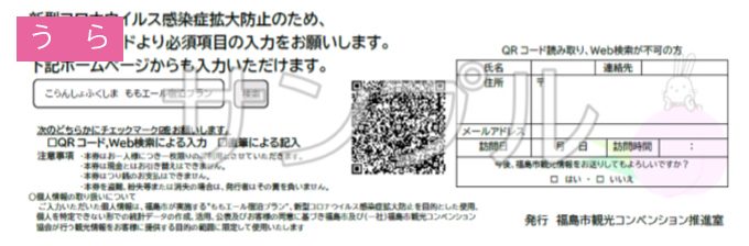 割引券(クーポン券)見本
