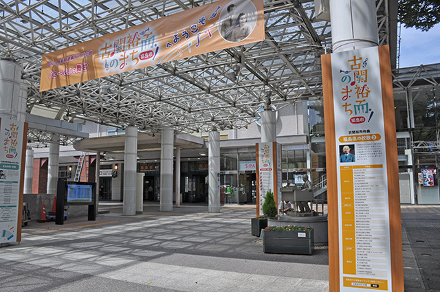福島駅東口では朝ドラ「エール」の横断幕や看板がお出迎え