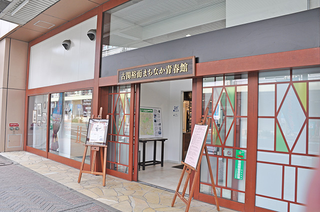 開館時間は10:00~16:00(最終入館15:30)。入場料無料。無休。