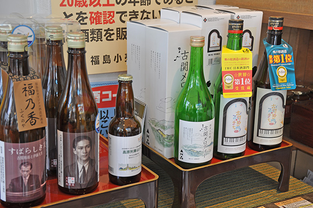 古関裕而さんにちなんだ日本酒や、「佐藤久志」のモデル・伊藤久男さんがラベルの日本酒も。