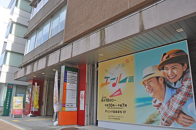 チェンバおおまちは「エール」の大きな看板が目印。10:00~19:00。入場料無料。