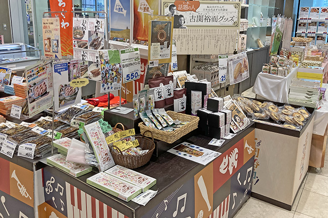 「エール」や古関裕而さんにちなんだグッズもいっぱい。