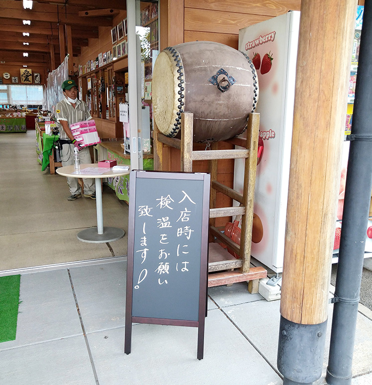 あづま果樹園