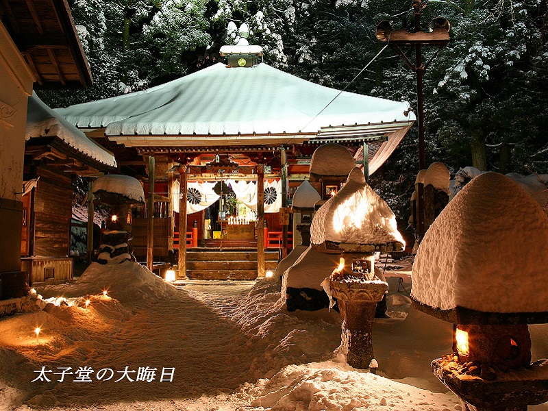 土湯温泉 聖徳太子堂(2019年~2020年)