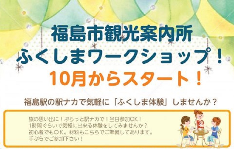 案内所WSはじめました)