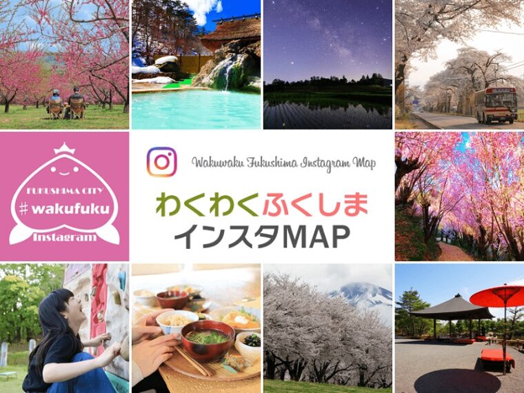 わくわくふくしまインスタMAP