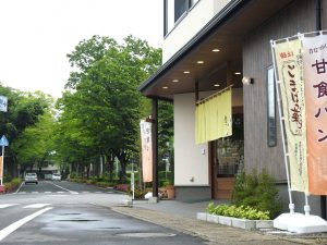 甘食・茶屋　結～ゆわえ～