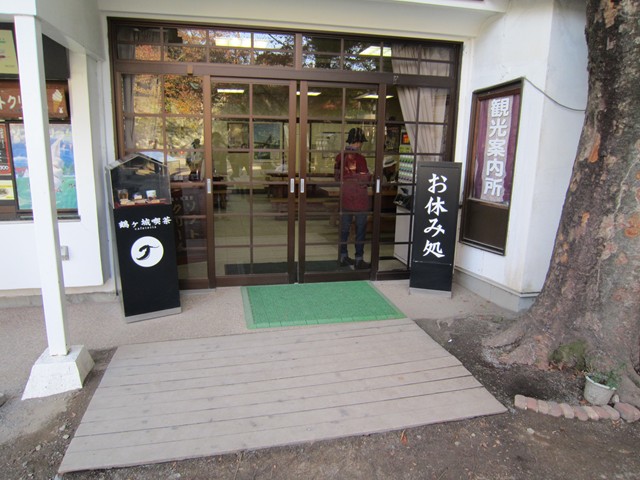 鶴ヶ城喫茶