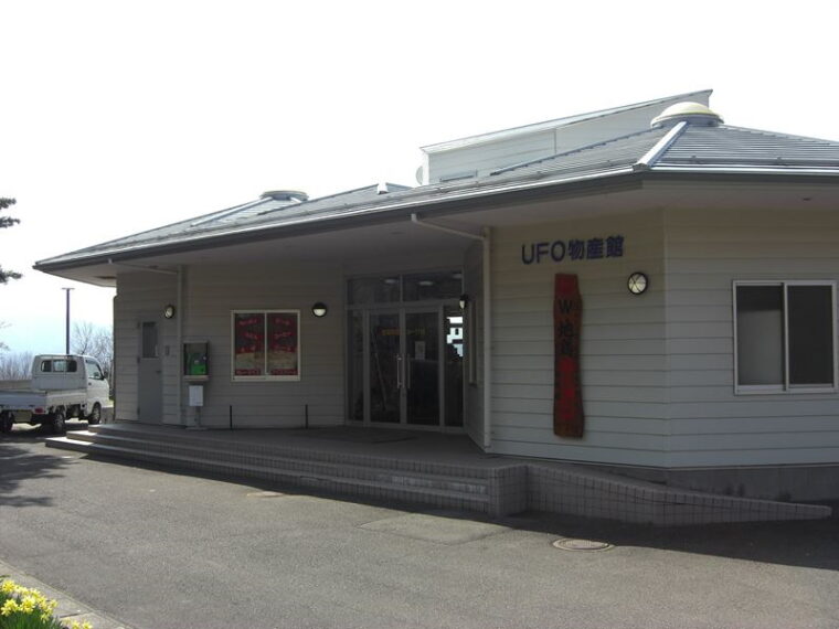 UFO物産館・パノラマ食堂