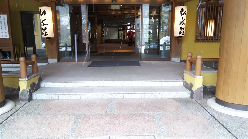入口段差