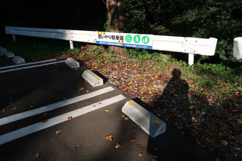 おもいやり駐車場
