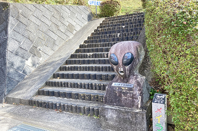千貫森　UFO　飯野町
