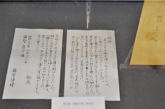 エール 朝ドラ 古関裕而 中合