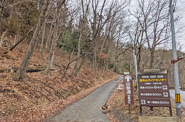  羽黒神社　暁まいり　大わらじ　信夫山