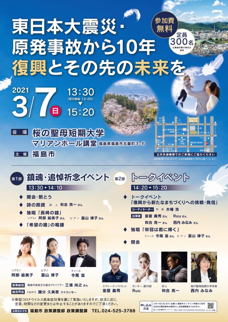 イベントポスター