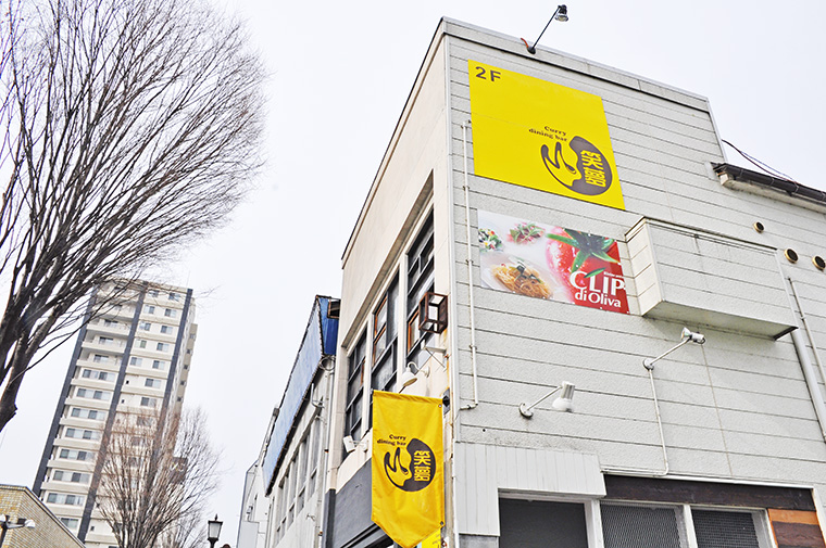 笑夢　カレー　福島市