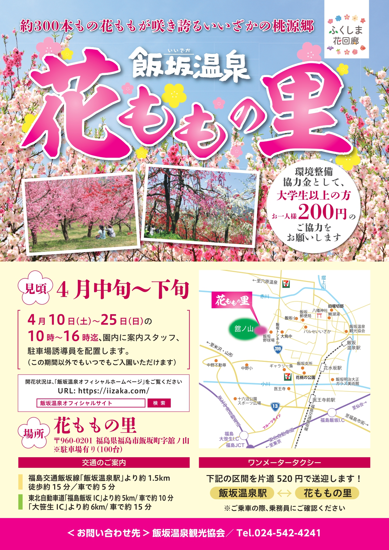 チラシ