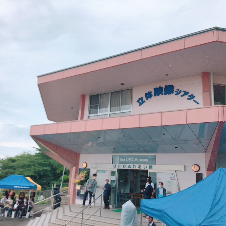 Ufoの里 福島市飯野町の新たな展開 Ufo研究所 開所式レポート 福島市観光ノート 福島市の観光webメディア Ufoの里 福島市飯野町の新たな展開 Ufo研究所 開所式レポート 福島市観光ノート 福島市の観光webメディア