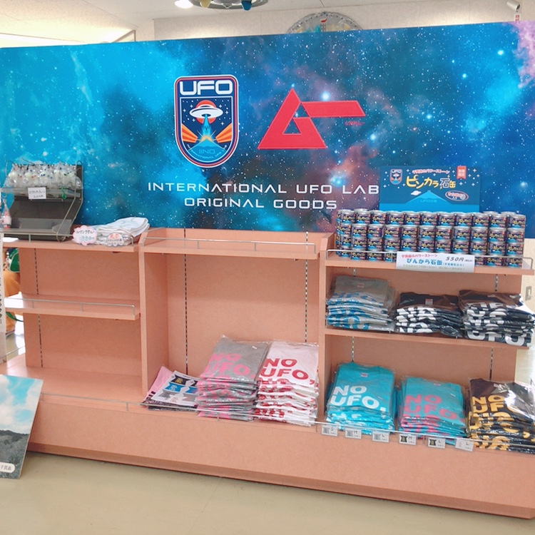 Ufoの里 福島市飯野町の新たな展開 Ufo研究所 開所式レポート 福島市観光ノート 福島市の観光webメディア Ufoの里 福島市飯野町の新たな展開 Ufo研究所 開所式レポート 福島市観光ノート 福島市の観光webメディア