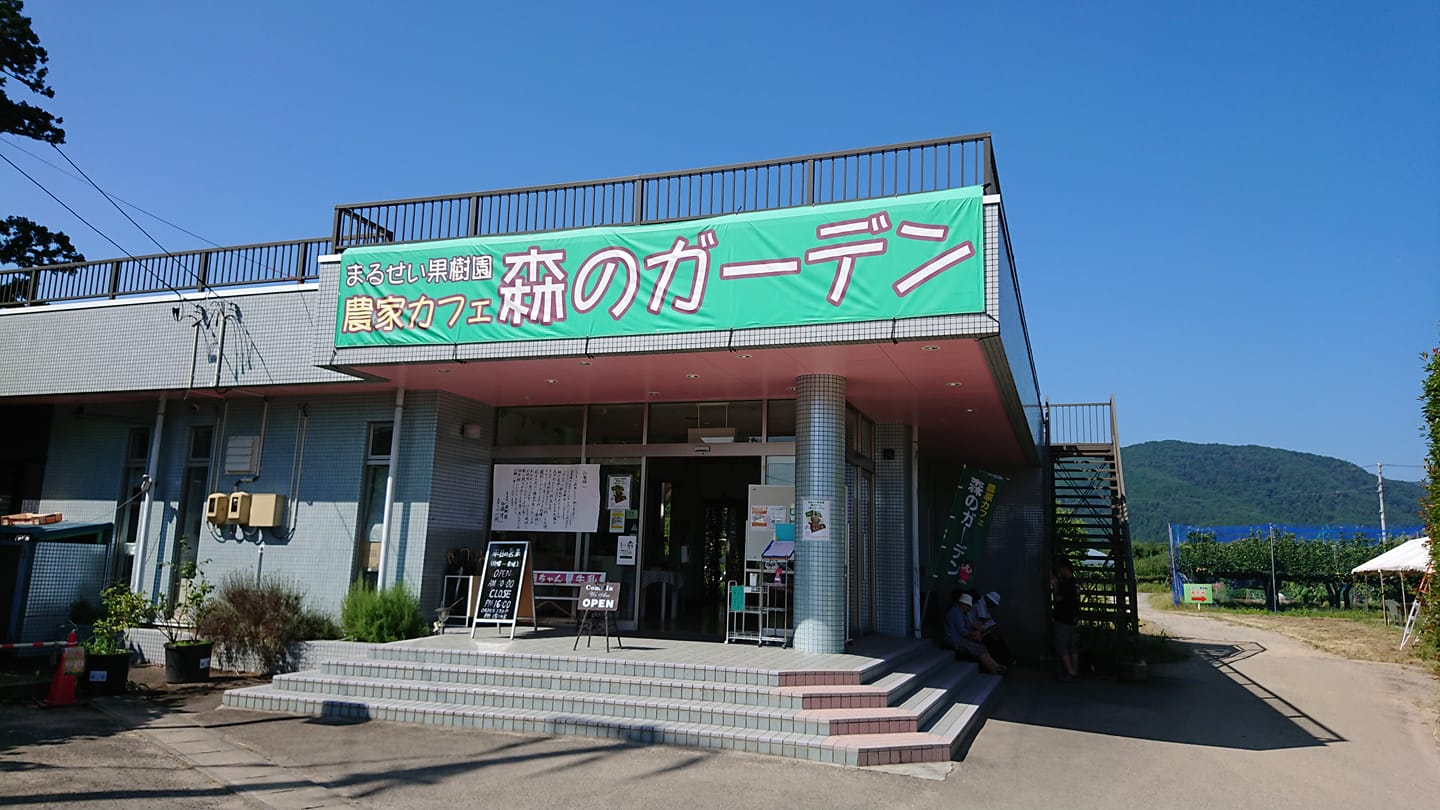 まるせい果樹園 福島市観光ノート 福島市の観光webメディア まるせい果樹園 福島市観光ノート 福島市の観光webメディア