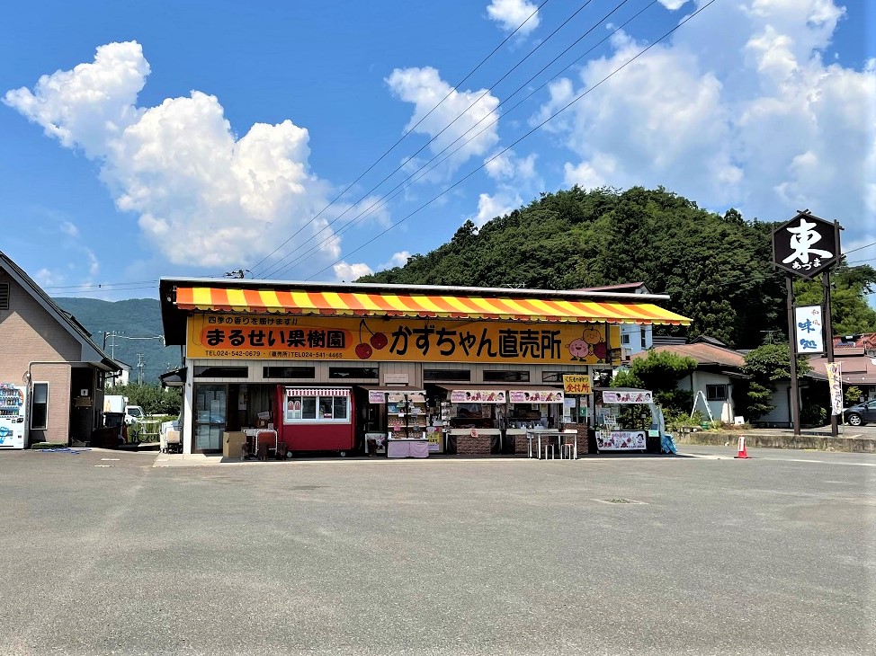 まるせい果樹園 福島市観光ノート 福島市の観光webメディア まるせい果樹園 福島市観光ノート 福島市の観光webメディア