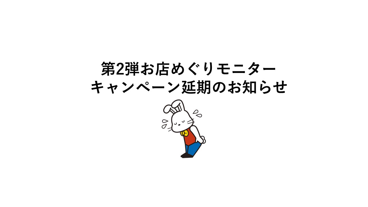 重要なお知らせ