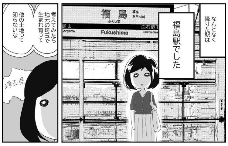 Twitterで話題 地元福島で愛されるあの味が漫画に登場 ふくふくまめ 旬のおすすめ 福島市観光ノート Twitterで話題 地元福島で愛されるあの味が漫画に登場 ふくふくまめ 旬のおすすめ 福島市観光ノート