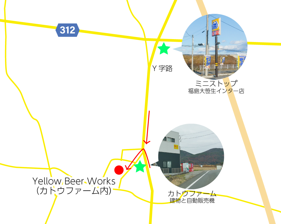 Yellow Beer Works（カトウファーム内）行き方マップ