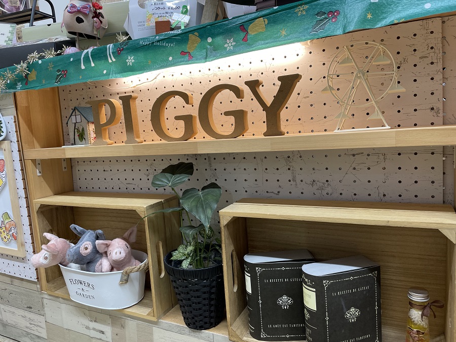 ケーキ家 Piggy(ピギー)