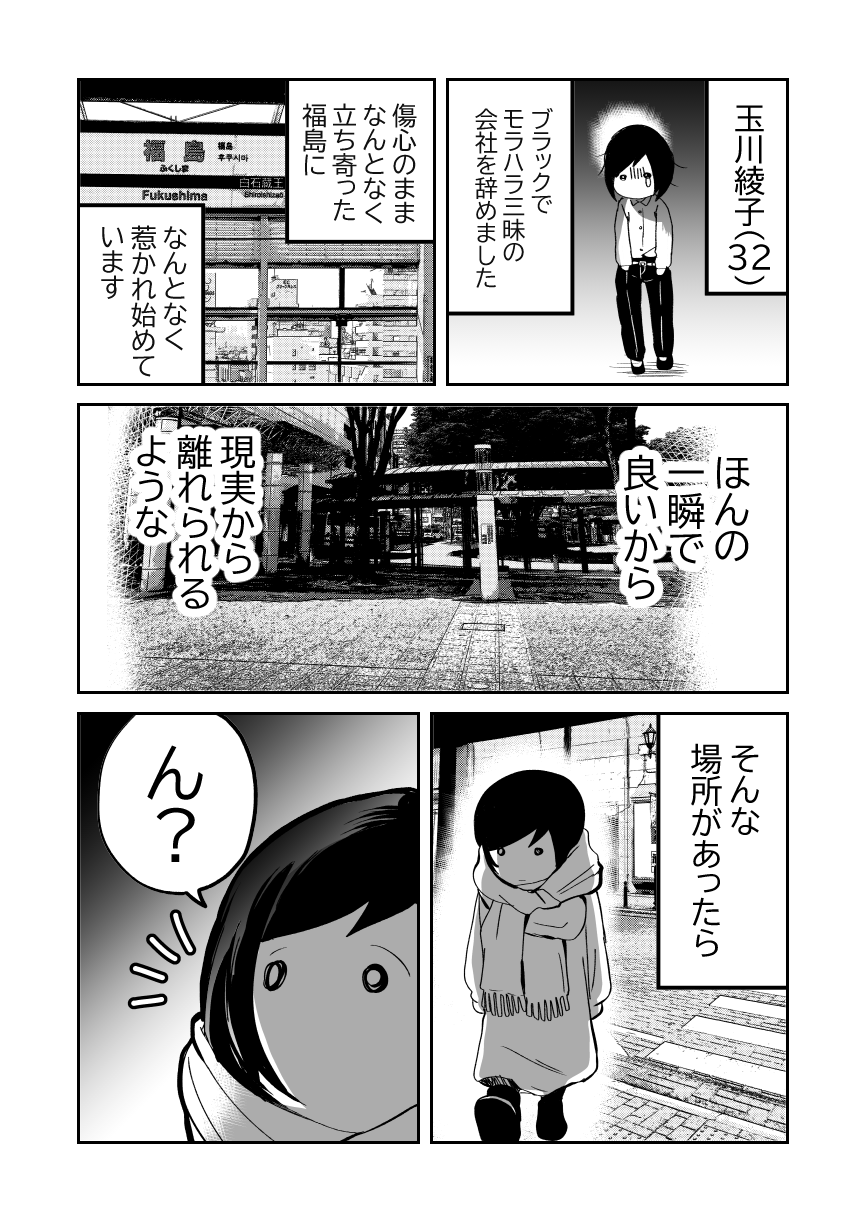 特別企画 福島に癒されるolの話 観光ノート 伏見珈琲店 旬のおすすめ 福島市観光ノート 特別企画 福島に癒されるolの話 観光ノート 伏見珈琲店 旬のおすすめ 福島市観光ノート