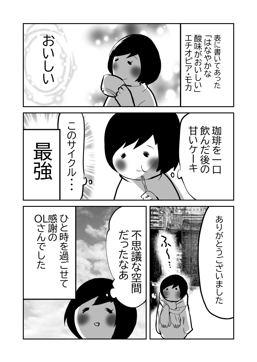 特別企画 福島に癒されるolの話 観光ノート 伏見珈琲店 旬のおすすめ 福島市観光ノート 特別企画 福島に癒されるolの話 観光ノート 伏見珈琲店 旬のおすすめ 福島市観光ノート