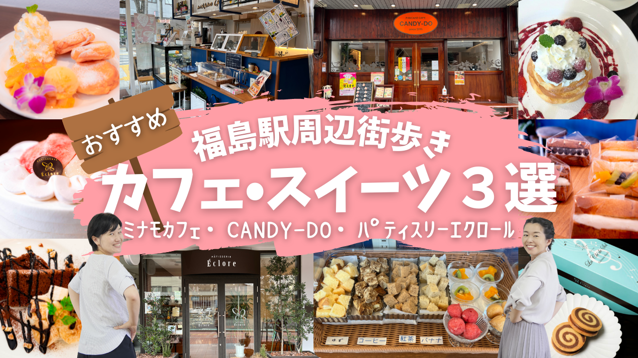 福島 駅 カフェ