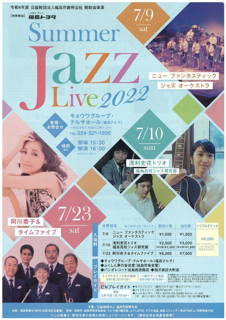 Summer Jazz Live2022