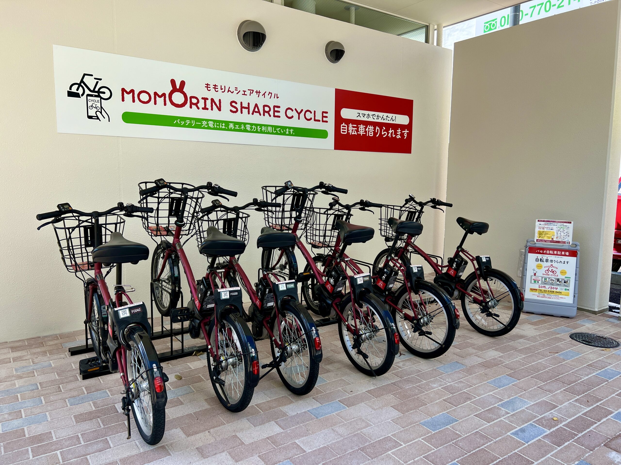 ももりんシェアサイクル】更に使い勝手UP！福島市内の移動に使える電動