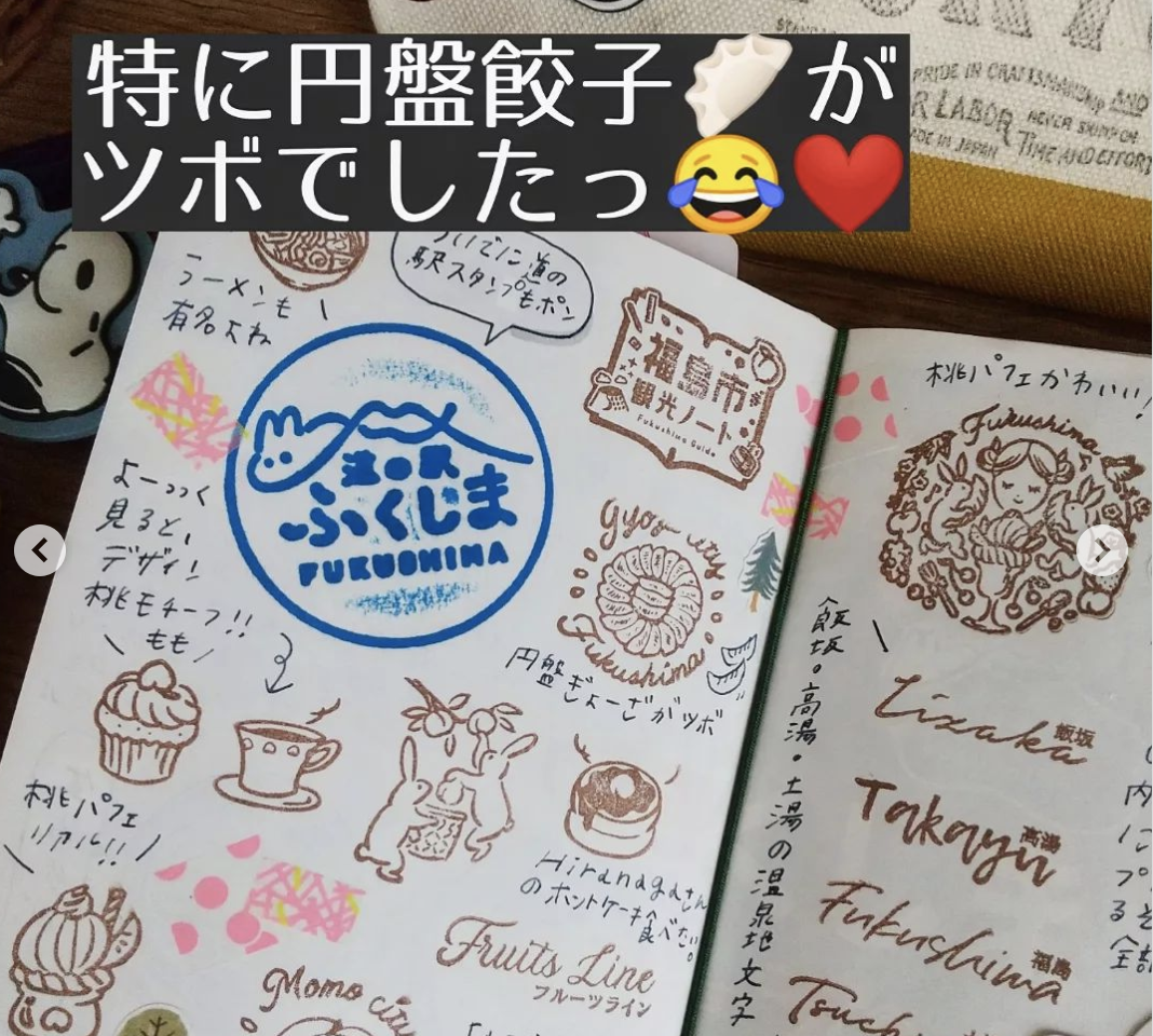 「ふくしま街歩き」の思い出をかわいく残そう!【トラベルノート作成ブース】