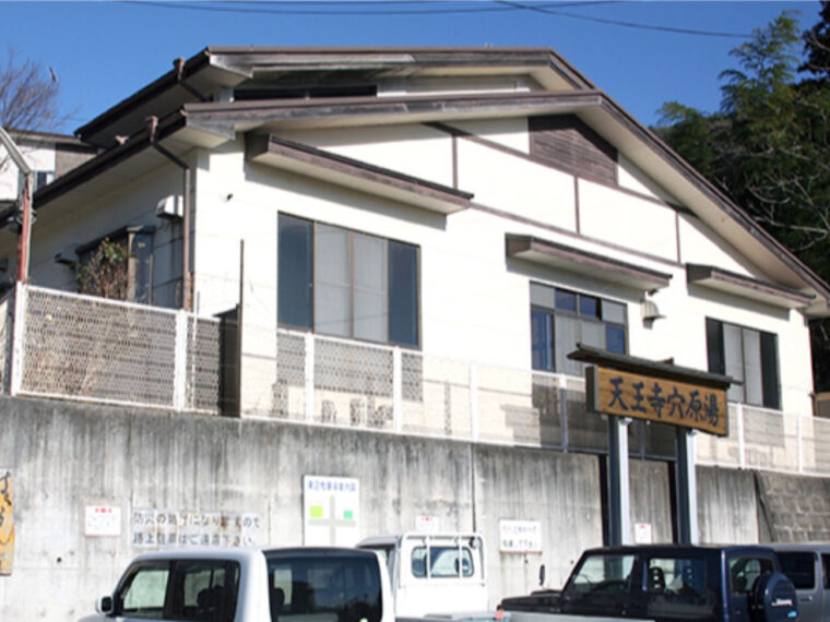 飯坂温泉共同浴場 天王寺穴原湯