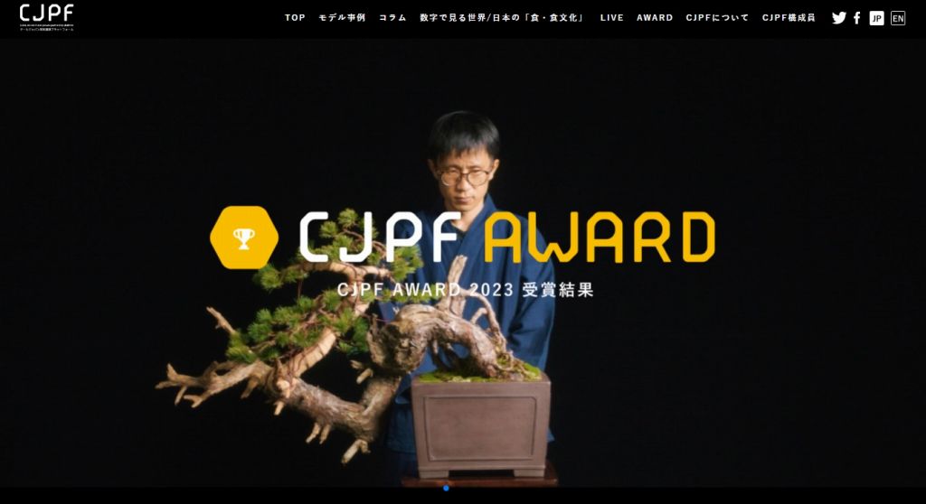 福島市制作の動画が「クールジャパン・プラットフォームアワード2023」でグランプリ受賞！