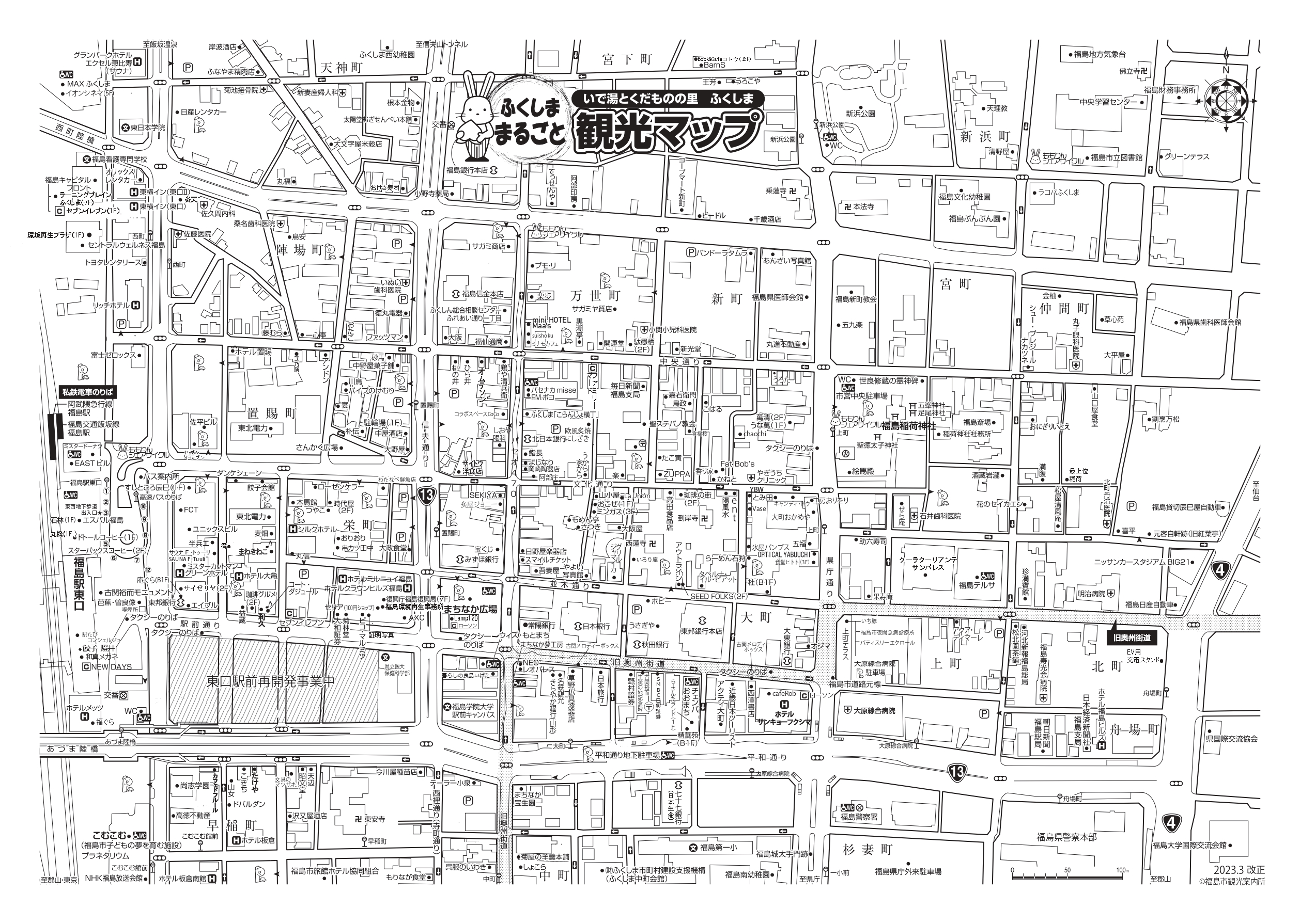 ふくしままるごと観光マップ（福島駅東口）